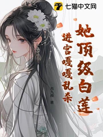 孟枫 柳如烟