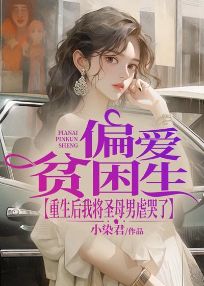 累了毁灭吧txt