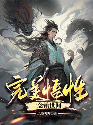 明朝败家子漫画