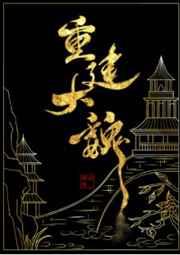 盘龙超级领主之多子多福