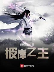 穿越盘龙多子多福的林恩