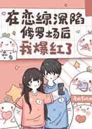 快穿漂亮炮灰真的不是万人嫌 百变摩卡