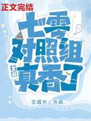 甜蜜军婚美滋滋免费阅读
