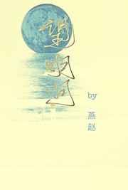 沙乡年鉴简介