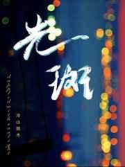 沙乡年鉴作者