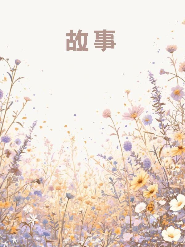 牧野流星孟华