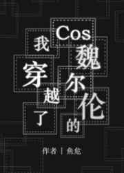 糙汉的乖仔小夫郎好看吗