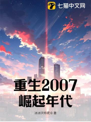 靠科技制霸全球 第1103章