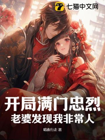 无敌从娶了退隐女帝开始最新章节