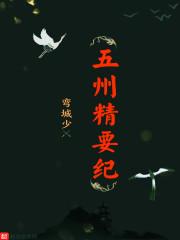 弃仙免费阅读
