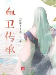 禁锢你的心跳