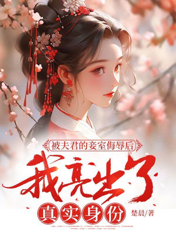萧阮免费阅读