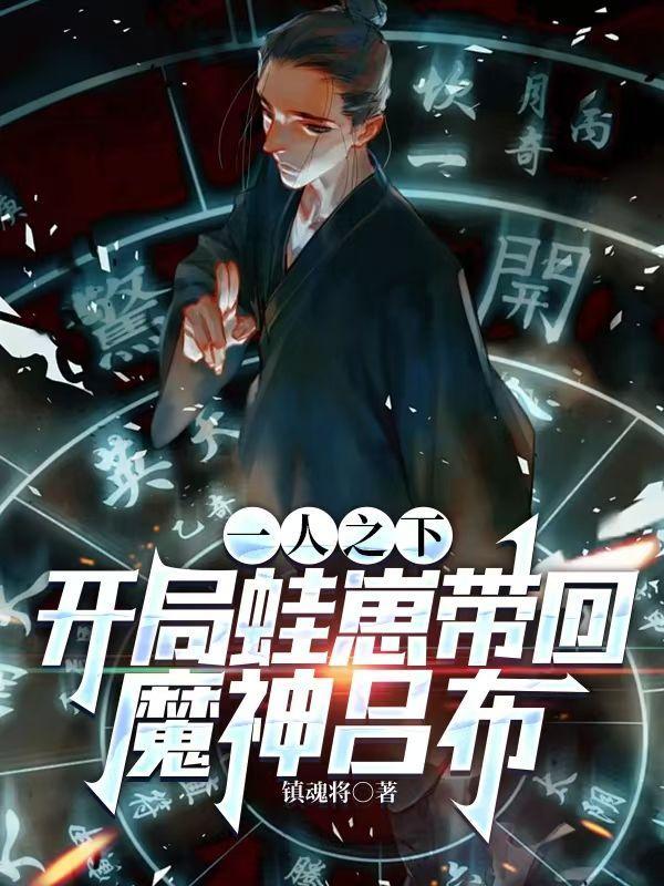 民间风水师从破除邪术开始最新章节阅读