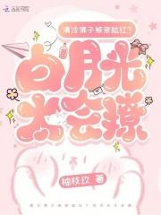 嫂子徐慧真、花间舞