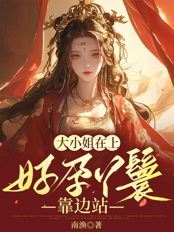 武极宗师免费阅读