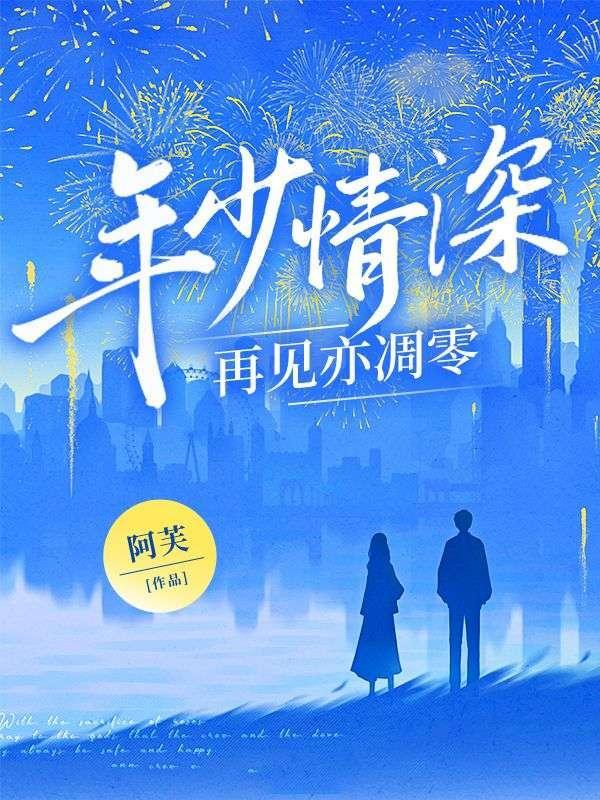 人间白月光妆容