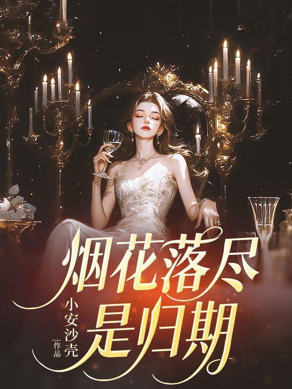寒门布衣天子笔趣阁