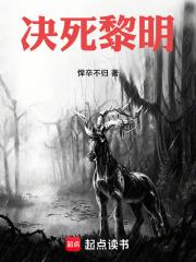 师姐是僵尸