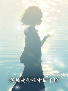 万道仙尊全集免费观看