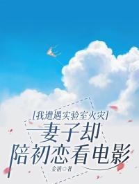捡来的夫人是条鱼全文免费阅读