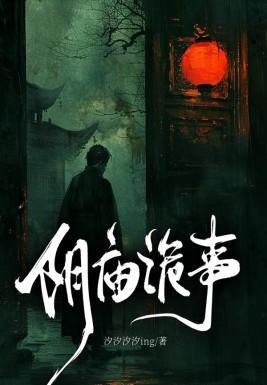捡来的夫人是条鱼免费