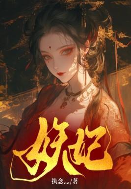 捡来的夫人是条鱼 第125章