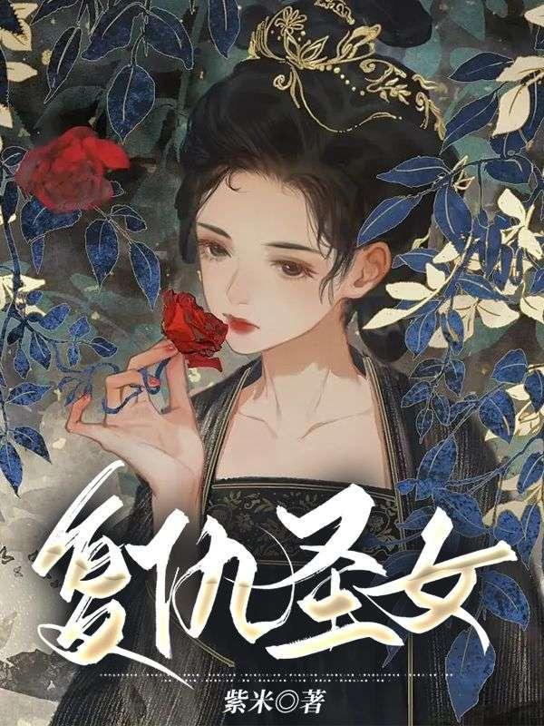 捡来的夫人是条鱼在线阅读