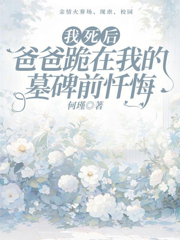 七零之炮灰女配嫁年代文大佬终于动笔