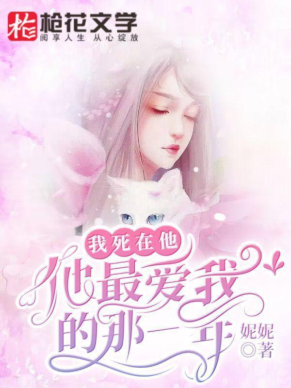 肥妃要翻身免费阅读
