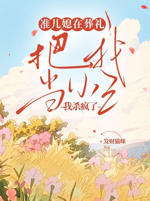 寒门仙主