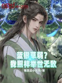 寒门仙路