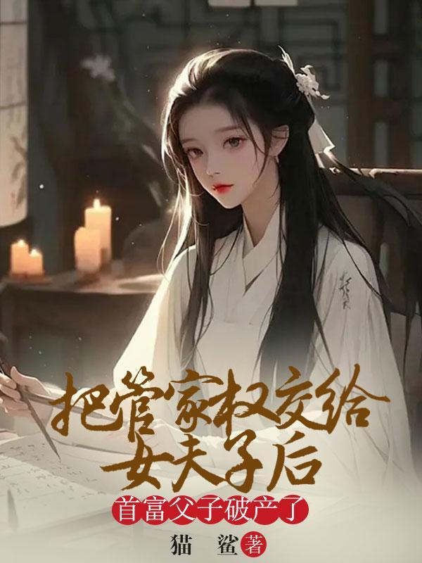 爆笑王妃