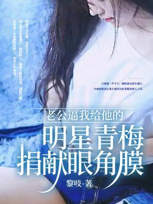 那就离婚吧 隋喻