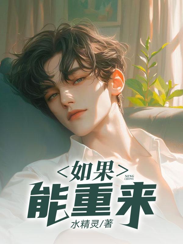 快穿之女配风华