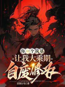 快穿之女配她疯了txt