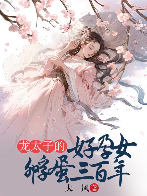 爱恨难消