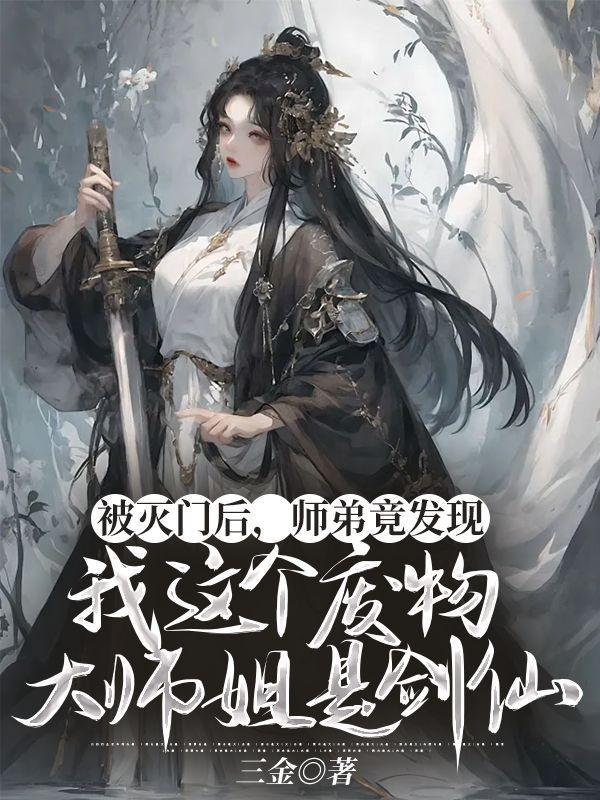 爱恨此生难清