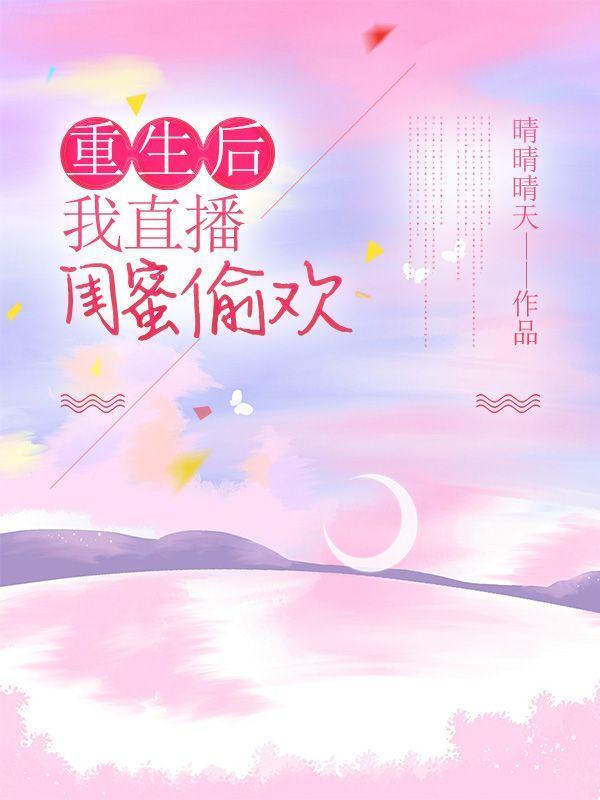 丢啊丢啊丢手绢儿歌