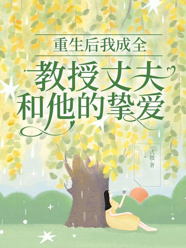 学霸从改变开始TXT