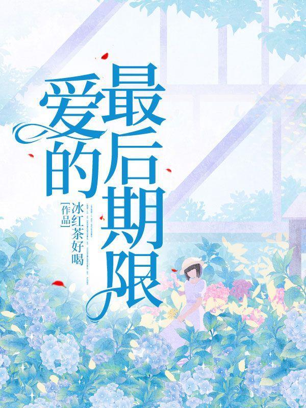 重生红楼贾代