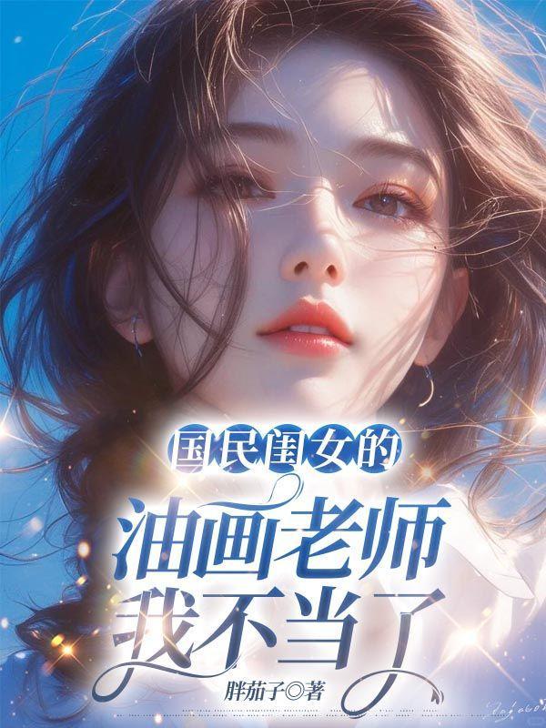 文明之万界系统