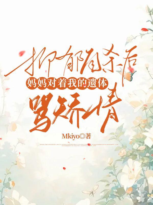 jojo原创女主