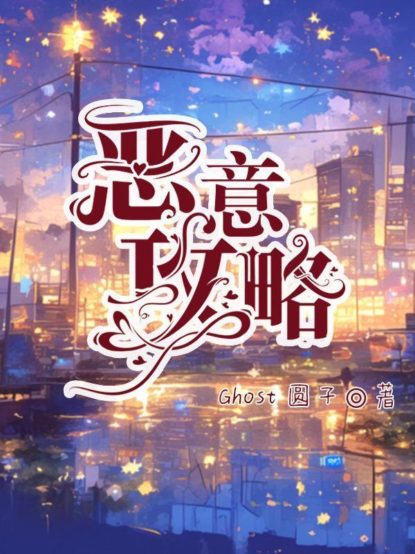 星海从废弃采矿空间站开始TXT