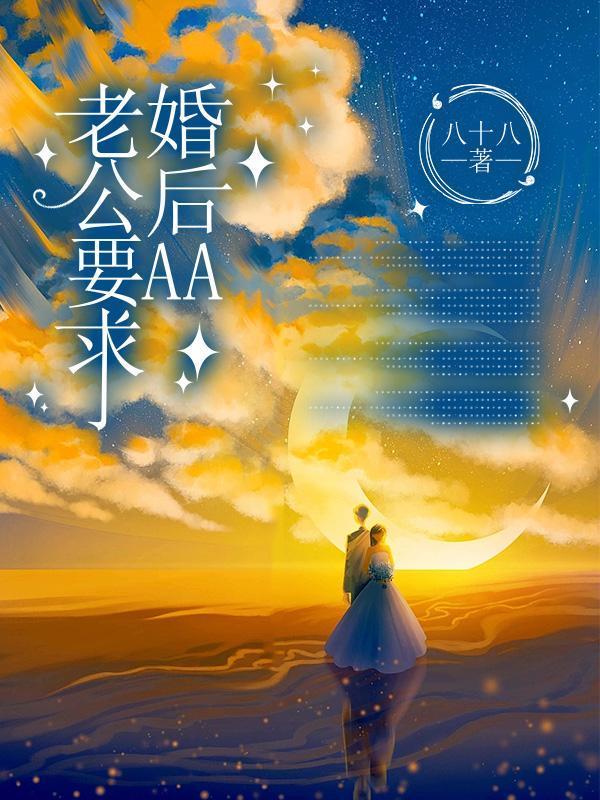 池桑林白茵