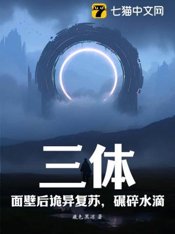 无人之境(悬疑 强取豪夺) 作者涡轮果汁机
