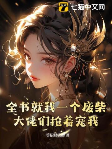 无人之境(悬疑 强取豪夺)杰众文学