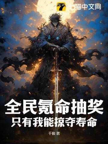 无人之境(悬疑 强取豪夺)剧透