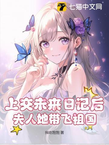 无人之境(悬疑 强取豪夺)故事