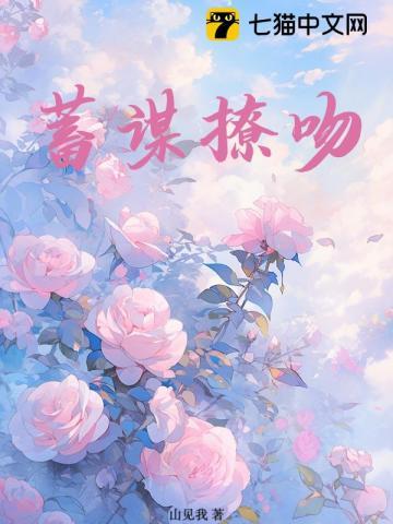 无人之境悬疑强取豪夺好看吗