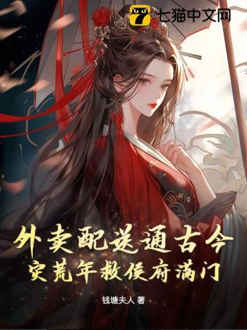 魂穿异世欧洲奋斗日常晋江